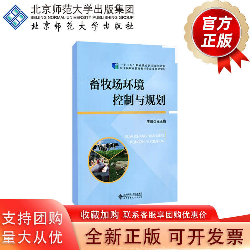 种猪繁育：让每一头小猪健康成长